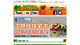 What Enokuma.com website looked like in 2020 (4 years ago)