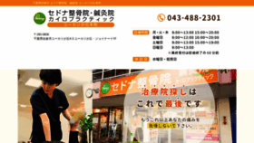 What E-sedona.jp website looked like in 2020 (6 years ago)