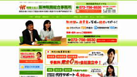 What E-zeirishi.jp website looked like in 2020 (4 years ago)