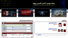 What Excelaccessproject.ir website looked like in 2020 (5 years ago)