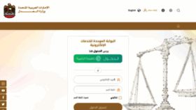 What Ezawaj.moj.gov.ae website looked like in 2020 (4 years ago)