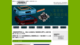 What E-mahjong.co.jp website looked like in 2020 (4 years ago)