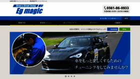 What Eg-magic.jp website looked like in 2020 (4 years ago)