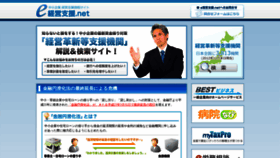 What Ekeiei.jp website looked like in 2020 (4 years ago)