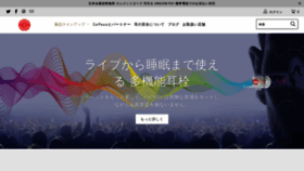 What Earpeace.jp website looked like in 2020 (4 years ago)