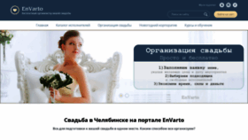 What Envarto.ru website looked like in 2020 (4 years ago)