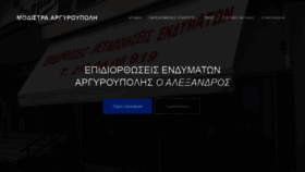 What Epidiorthwseis-endymatwn.eu website looked like in 2020 (4 years ago)