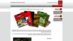 What Elbaradei.org website looked like in 2020 (4 years ago)