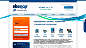 What Ekodar.ru website looked like in 2020 (5 years ago)