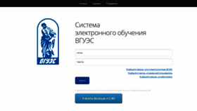 What Edu.vvsu.ru website looked like in 2020 (4 years ago)