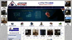What Expertpmr.ru website looked like in 2020 (4 years ago)