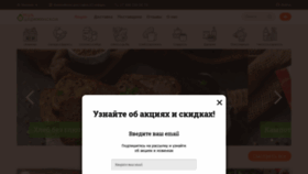 What Esh-derevenskoe.ru website looked like in 2020 (4 years ago)