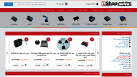 What Eshop.eca.ir website looked like in 2020 (4 years ago)