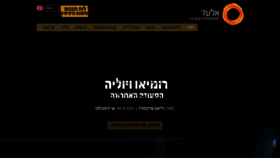 What Elad-theater.co.il website looked like in 2020 (4 years ago)