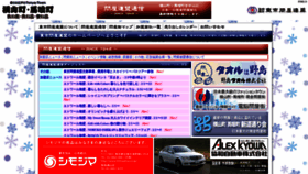 What E-tonya.or.jp website looked like in 2020 (4 years ago)