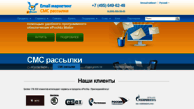 What Epochta.ru website looked like in 2020 (4 years ago)