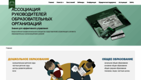What Educationmanagers.ru website looked like in 2020 (4 years ago)