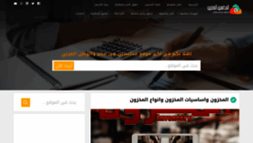 What Egyacc.com website looked like in 2020 (4 years ago)