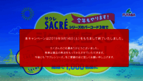 What Enjoy-sacre.jp website looked like in 2020 (4 years ago)