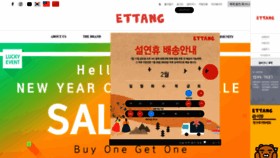 What Ettang.co.kr website looked like in 2020 (4 years ago)