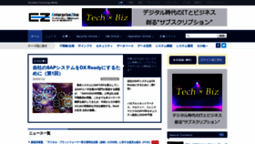 What Enterprisezine.jp website looked like in 2020 (4 years ago)