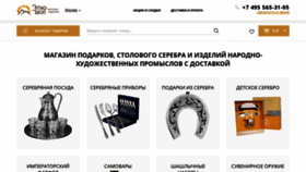 What Etno-shop.ru website looked like in 2020 (4 years ago)