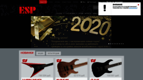 What Espguitars.ru website looked like in 2020 (4 years ago)