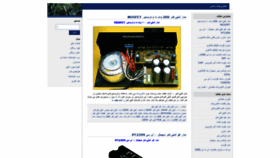 What Electronictool.ir website looked like in 2020 (4 years ago)