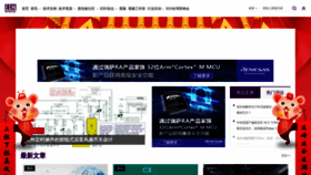 What Ednchina.com website looked like in 2020 (4 years ago)