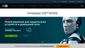 What Eset.kz website looked like in 2020 (4 years ago)