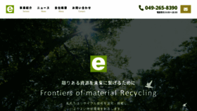 What Ecoroinc.jp website looked like in 2020 (4 years ago)