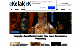 What Ekefalonia.gr website looked like in 2020 (4 years ago)