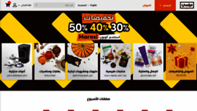 What Elmarasi.com website looked like in 2020 (4 years ago)