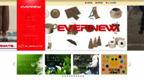 What Evernew.co.jp website looked like in 2020 (4 years ago)