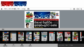 What Epaper.aruna.lk website looked like in 2020 (4 years ago)