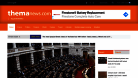 What En.protothema.gr website looked like in 2020 (4 years ago)