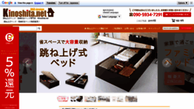 What E-kinoshita.net website looked like in 2020 (4 years ago)