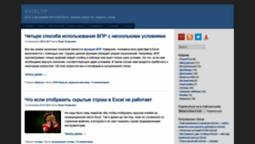 What Exceltip.ru website looked like in 2020 (4 years ago)