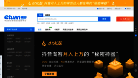 What Etuan.com website looked like in 2020 (5 years ago)