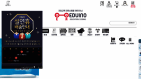 What Eduino.kr website looked like in 2020 (4 years ago)