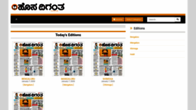 What Epaper.hosadigantha.com website looked like in 2020 (4 years ago)