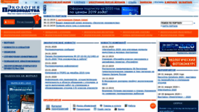 What Ecoindustry.ru website looked like in 2020 (4 years ago)