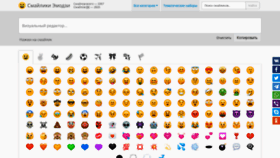 What Emojio.ru website looked like in 2020 (4 years ago)
