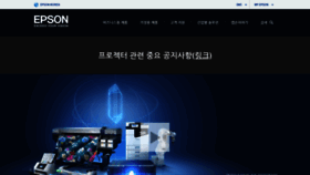 What Epson.co.kr website looked like in 2020 (4 years ago)