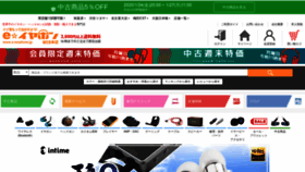 What E-earphone.jp website looked like in 2020 (4 years ago)
