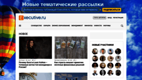 What E-xecutive.ru website looked like in 2020 (4 years ago)