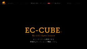 What Ec-cube.net website looked like in 2020 (4 years ago)
