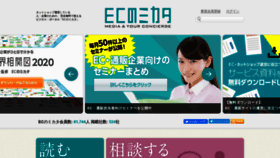 What Ecnomikata.com website looked like in 2020 (4 years ago)