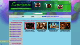 What Effectfree.ru website looked like in 2020 (4 years ago)