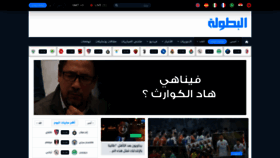 What Elbotola.com website looked like in 2020 (4 years ago)